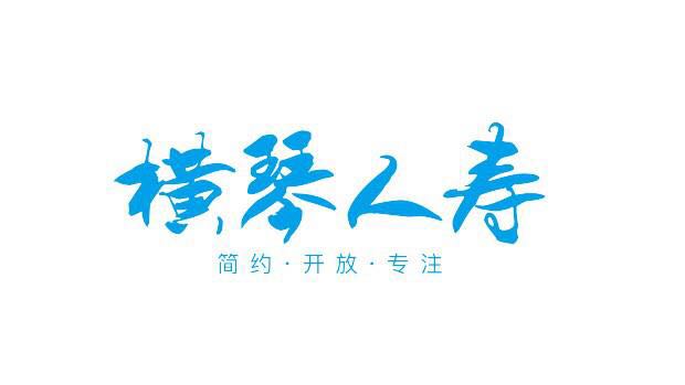 Hengqin Life
